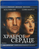 Изображение товара Храброе сердце (Blu-ray)*