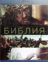 Изображение товара Библия (10 серий) (2 Blu-ray)*