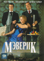 Изображение товара Мэверик*