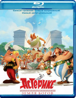 Изображение товара Астерикс Земля Богов (Blu-ray)*