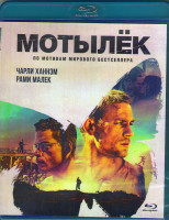 Изображение товара Мотылек (Blu-ray)*