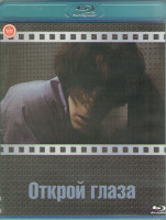 Изображение товара Открой глаза (Blu-ray)*