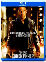 Изображение товара Джек Ричер 3D+2D (Blu-ray 50GB)