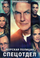 Изображение товара Морская полиция Спецотдел 17 Сезон (20 серий) (3DVD)
