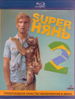 Изображение товара Superнянь 2 (Blu-ray)*