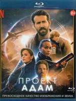 Изображение товара Проект Адам (Blu-ray)*