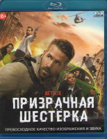 Изображение товара Шестеро вне закона (Призрачная шестерка) (Blu-ray)*