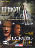 Изображение товара Прикуп (4 серии) / Исповедь (10 серий) (3 DVD)