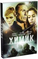 Изображение товара Химик