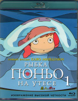 Изображение товара Рыбка Поньо на утесе (3 Blu-ray)*