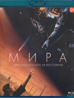 Изображение товара Мира (Blu-ray)*