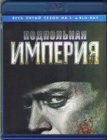 Изображение товара Подпольная империя 5 Сезон (8 серий) (2 Blu-ray)*