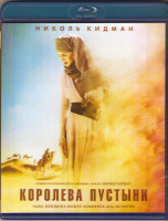 Изображение товара Королева пустыни (Blu-ray)