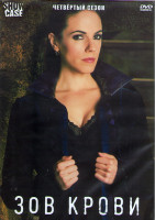 Изображение товара Зов крови 4 Сезон (13 серий) (2DVD)