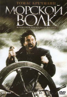 Изображение товара Морской волк