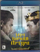 Изображение товара Меч короля Артура (Blu-ray)*