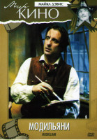 Изображение товара Модильяни