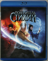 Изображение товара Повелитель стихий (Blu-ray)*