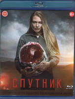 Изображение товара Спутник (Blu-ray)*