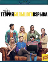 Изображение товара Теория большого взрыва 11 Сезон (24 серии) (Blu-ray)*
