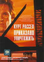 Изображение товара Приказано уничтожить