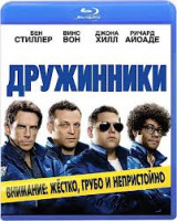Изображение товара Дружинники (Blu-ray)