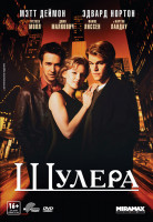 Изображение товара Шулера