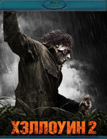 Изображение товара Хэллоуин 2 (2009)(Blu-ray)*