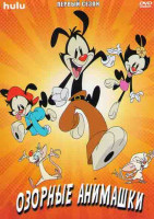 Изображение товара Озорные Анимашки 2020 1 Сезон (13 серий)