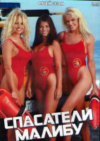Изображение товара Спасатели Малибу 5 Сезон (22 серии) (3DVD)