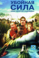 Изображение товара Убойная сила 6 Сезон (12 серий)