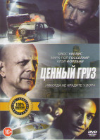 Изображение товара Ценный груз