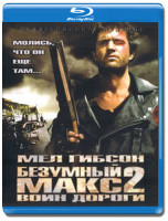 Изображение товара Безумный Макс 2 Воин дороги (Blu-ray)*