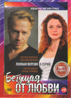Изображение товара Бегущая от любви (8 серий)