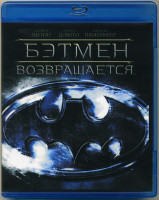 Изображение товара Бэтмен возвращается (Blu-ray)*