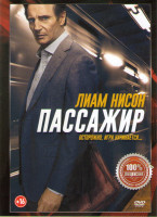 Изображение товара Пассажир*