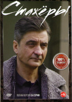 Изображение товара Стажеры 1 Сезон (24 серии) (2DVD)*