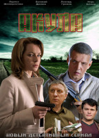 Изображение товара Акула (8 серий)*