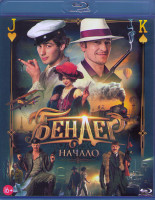 Изображение товара Бендер Начало (Blu-ray)*