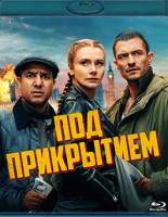 Изображение товара Под прикрытием (2025) (Blu-ray)*
