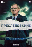 Изображение товара Преследование 1,2 Сезоны (2DVD)