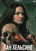Изображение товара Ван Хельсинг 1,2 Сезоны (26 серий) (4DVD)