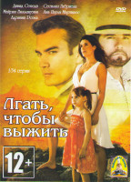 Изображение товара Лгать чтобы выжить (102 серии) (3 DVD)
