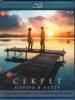 Изображение товара Секрет (Blu-ray)*