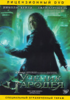 Изображение товара Ученик Чародея