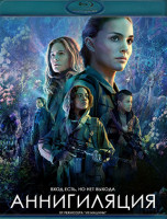 Изображение товара Аннигиляция (Blu-ray)*