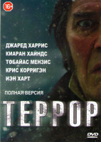 Изображение товара Террор (10 серий) (2 DVD)