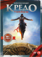 Изображение товара Кредо убийцы