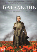 Изображение товара Батальонъ