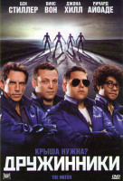 Изображение товара Дружинники